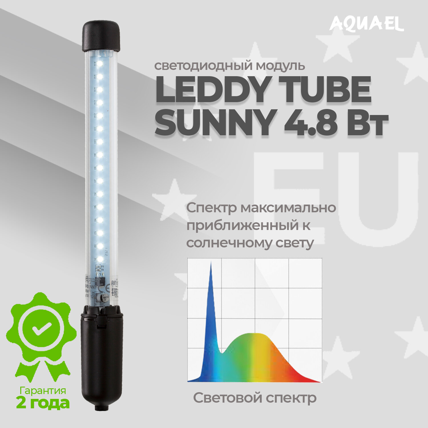 Светодиодный модуль LEDDY TUBE 4 8W SUNNY NEW