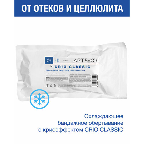 ART de CO CRIO CLASSIC Обертывание бандажное с криоэффектом