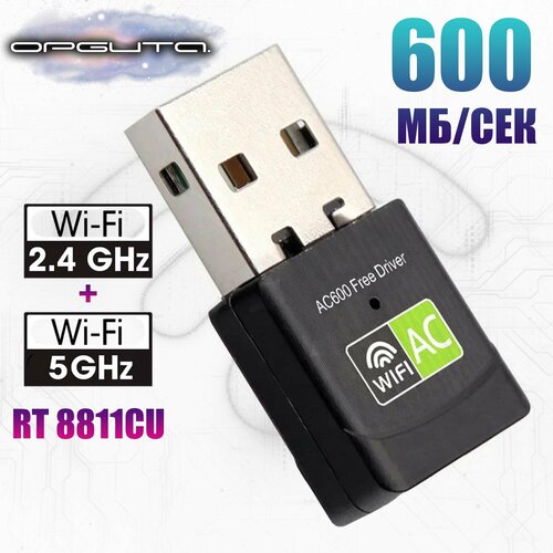 Wi-Fi адаптер для компьютера и ноутбука USB 24 Ггц 150 Мбитс Орбита OT-PCK01 575₽
