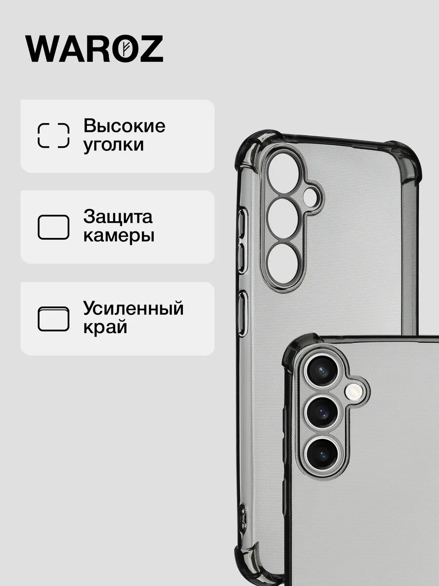 Чехол на Samsung Galaxy A35 5G прозрачный — фото 1