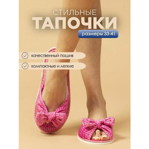 фото Тапочки ivshoes, размер 36-37, темно-розовый