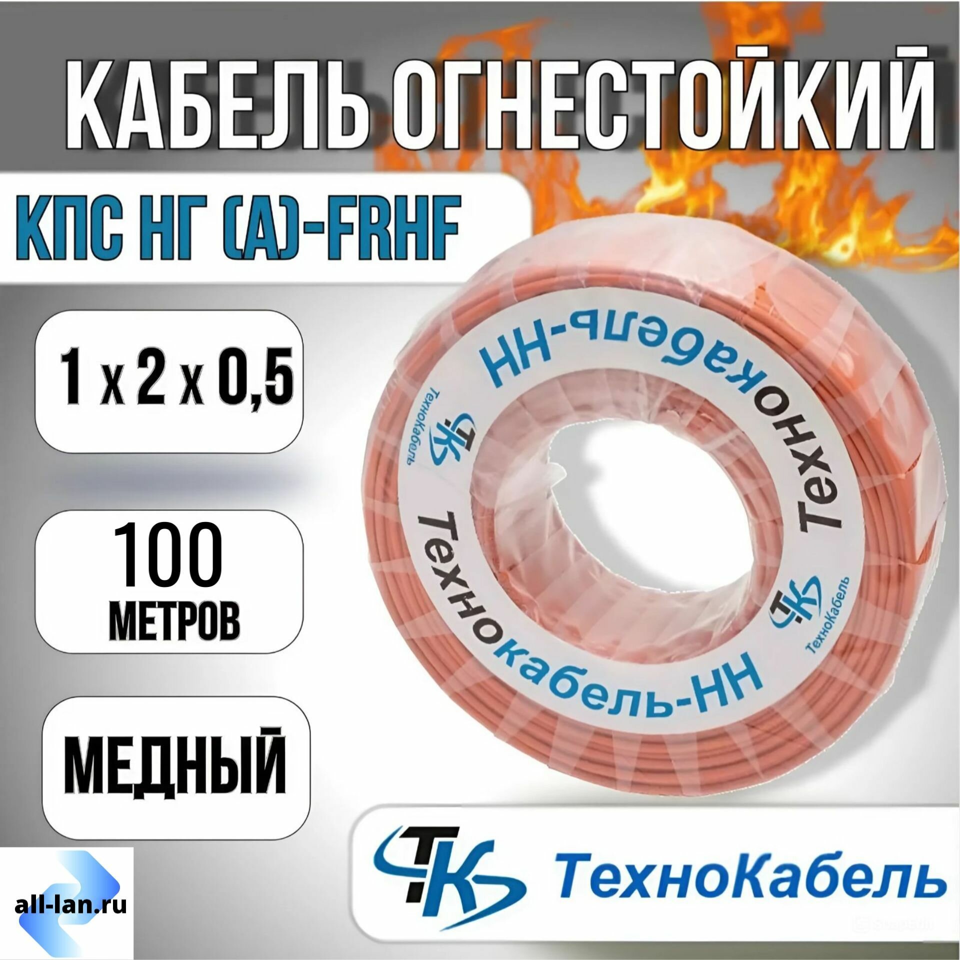 Кабель КПСнг(А)-FRHF 1х2х0,5 Технокабель 100м