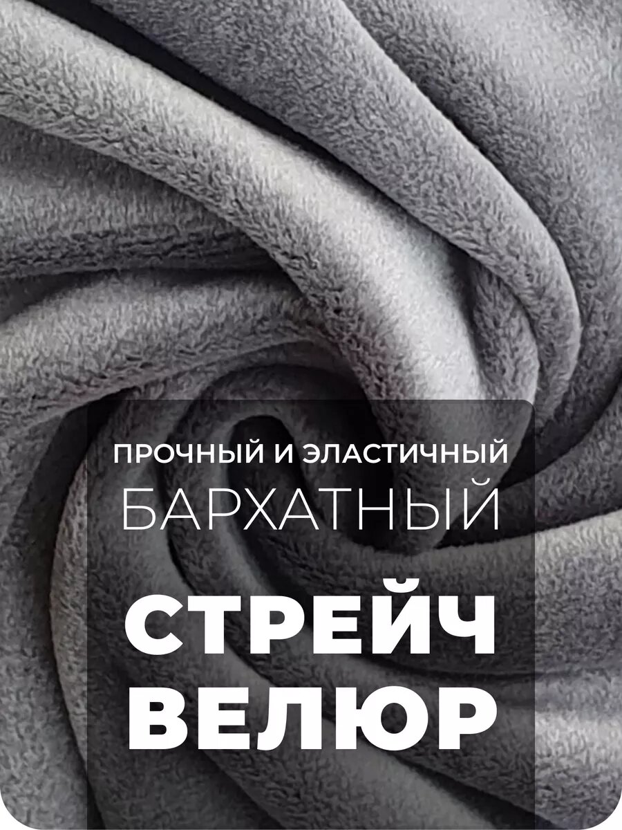 Чехол на кушетку косметологическую велюр — фото 1