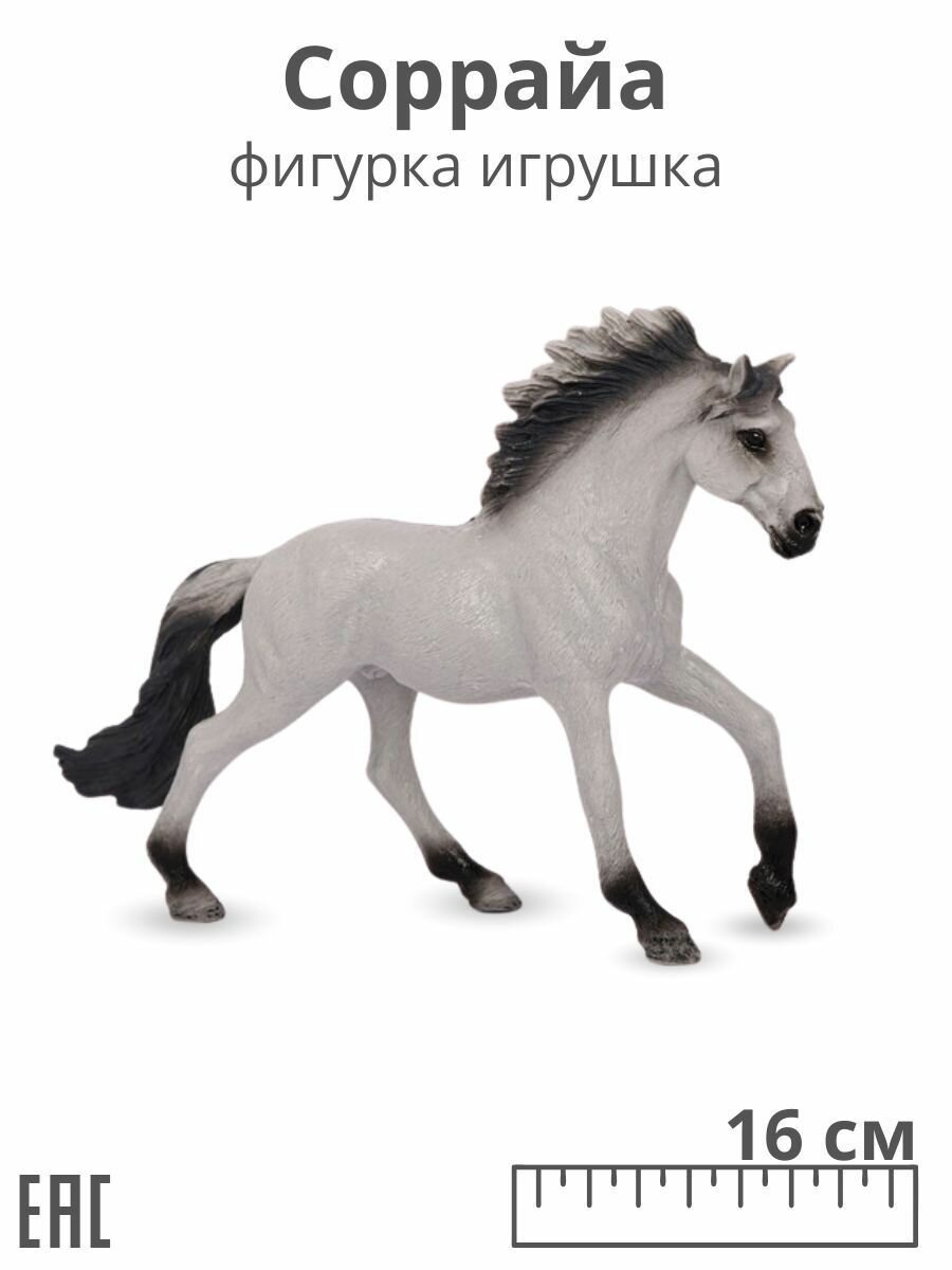 Фигурка мустанг Соррайа, 16 см / Лошадь игрушка фигурка
