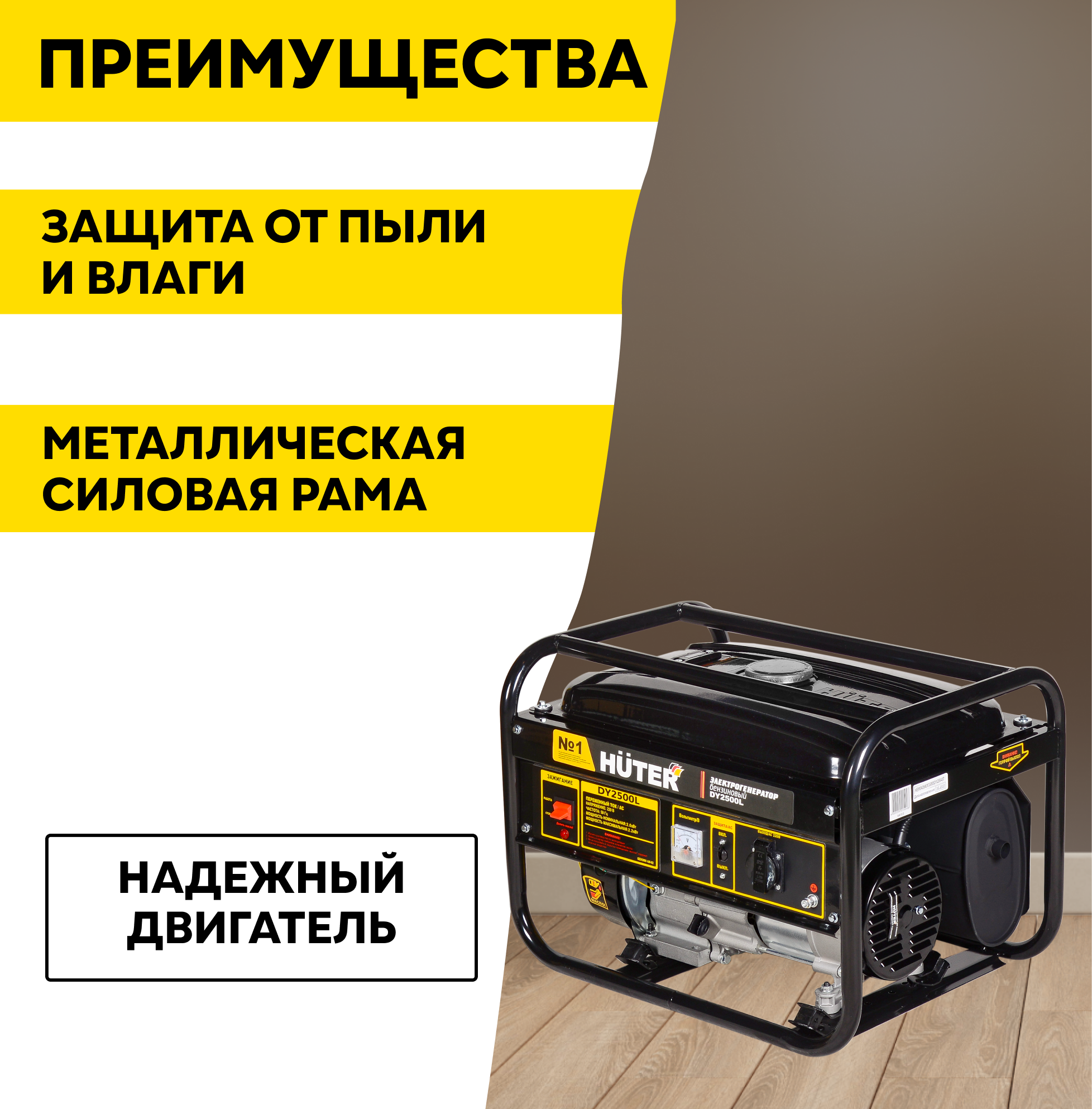 генератор Huter - фото №5