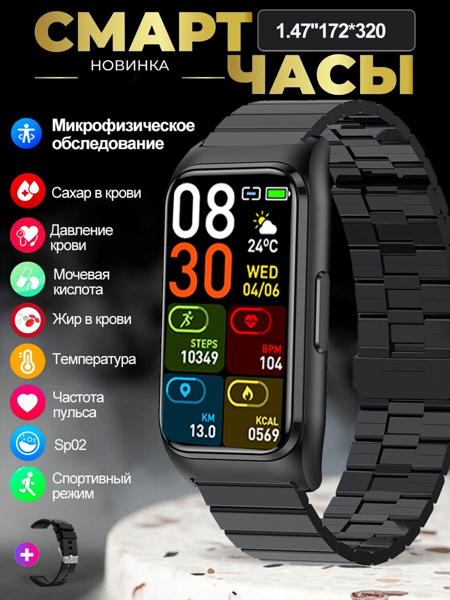 Cмарт-часы с функцией измерения уровня сахара в крови, мочевой кислоты, мониторинга сердечного ритма, смарт-часы для мужчин и женщин