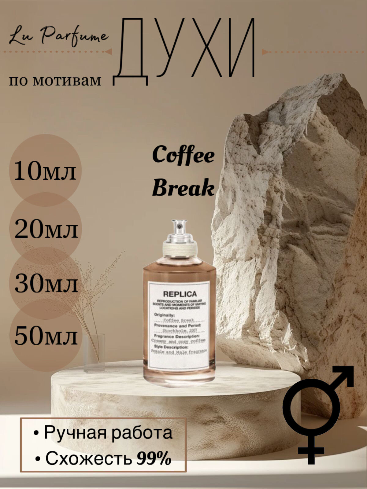 Maison margiela coffee break — купить по низкой цене на