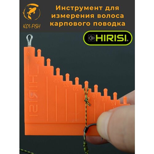 Инструмент для измерения длины волоса и изготовления карповых поводков (BT01)