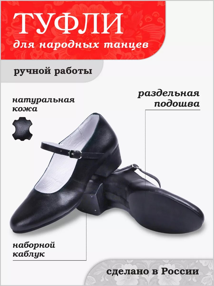Туфли для танцев Ermondance, размер 32, черный