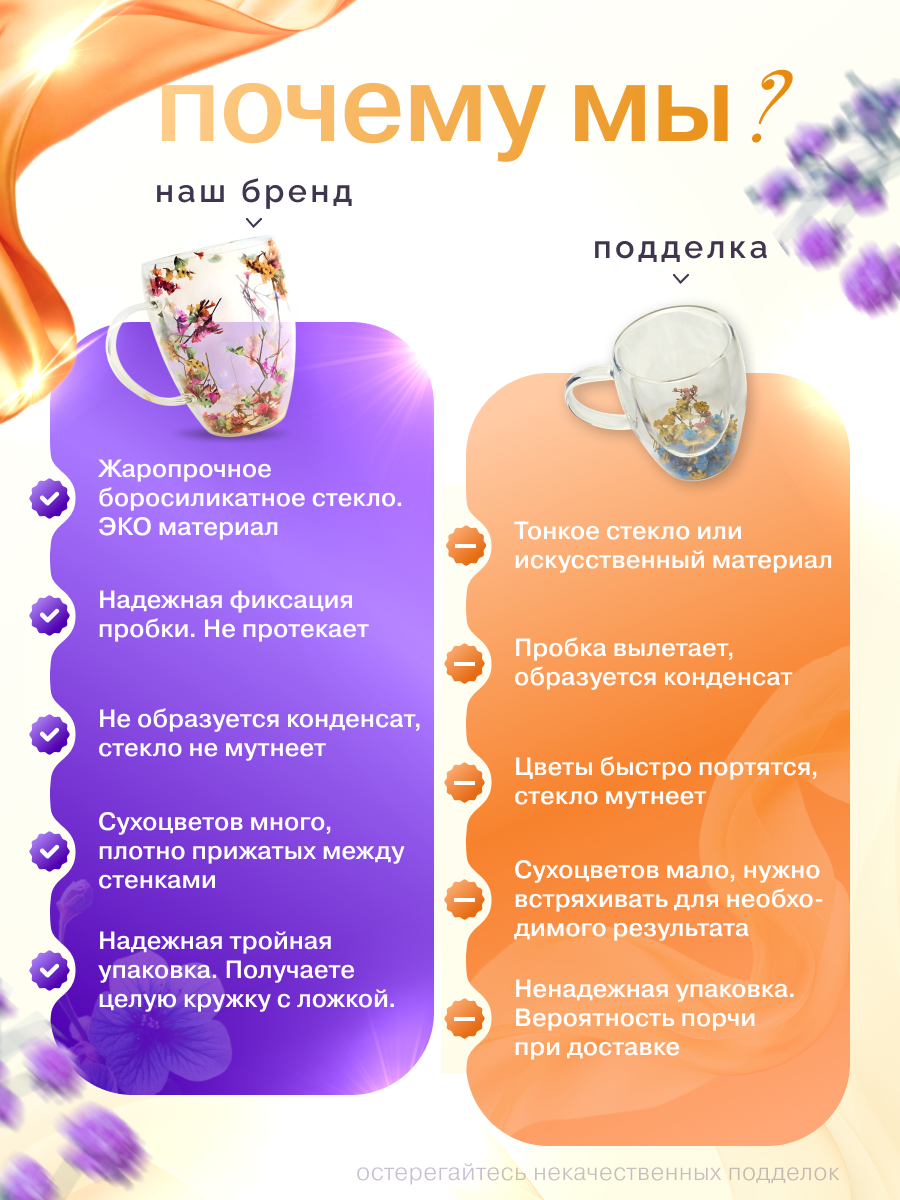 Кружка с двойными стенками . Кружка с сухоцветами. Кружка для кофе. Стакан с сухими цветами внутри — фото 1