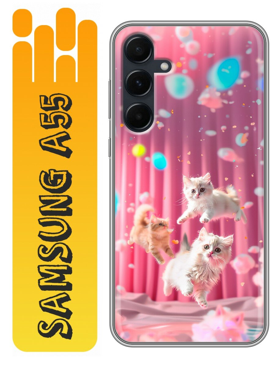 Чехол для Samsung Galaxy A55 5G с принтом милые котики на Самсунг Галакси А55 5G