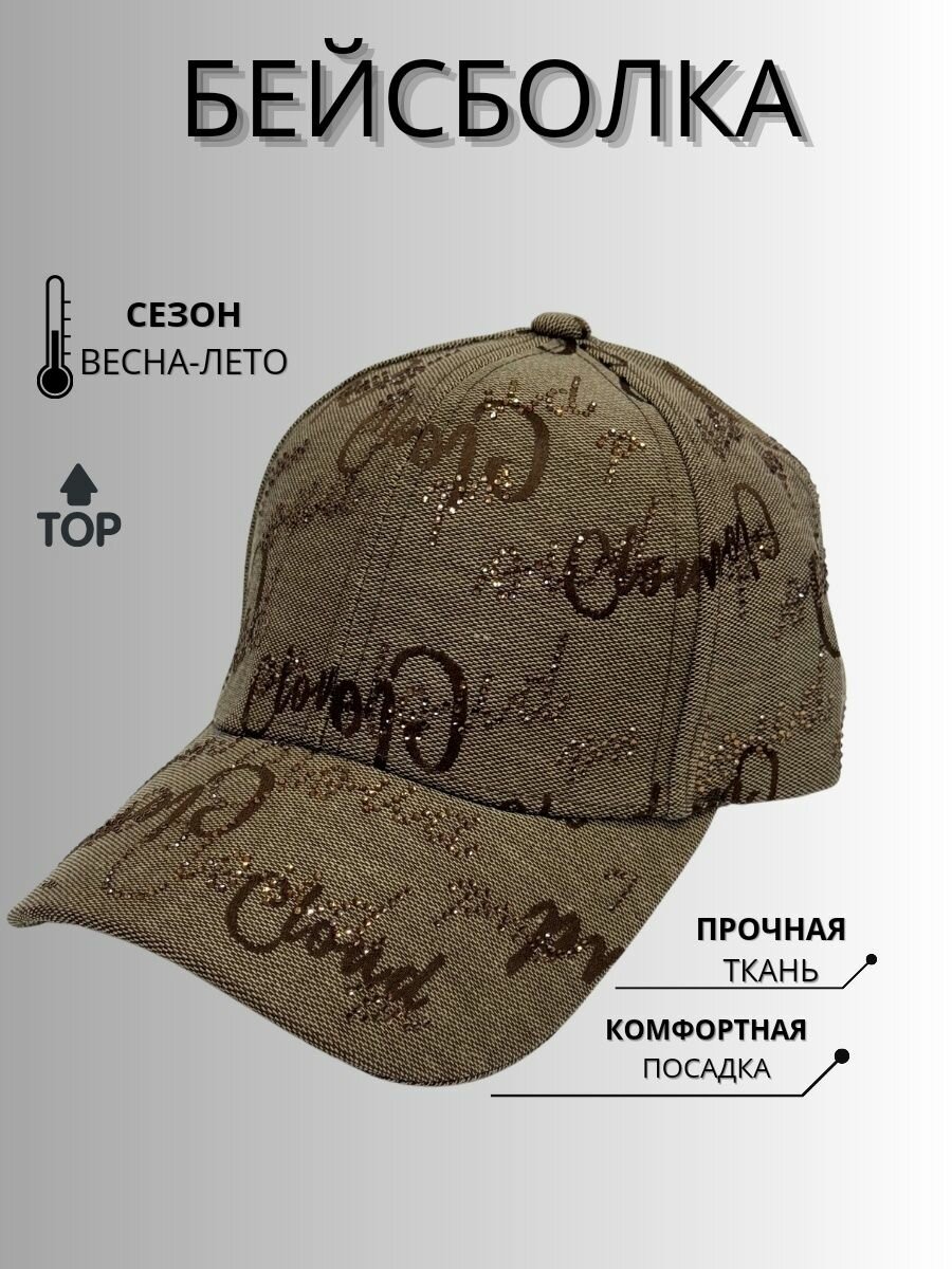 Бейсболка  Базовая коллекция для женщин, размер ONE SIZE, коричневый