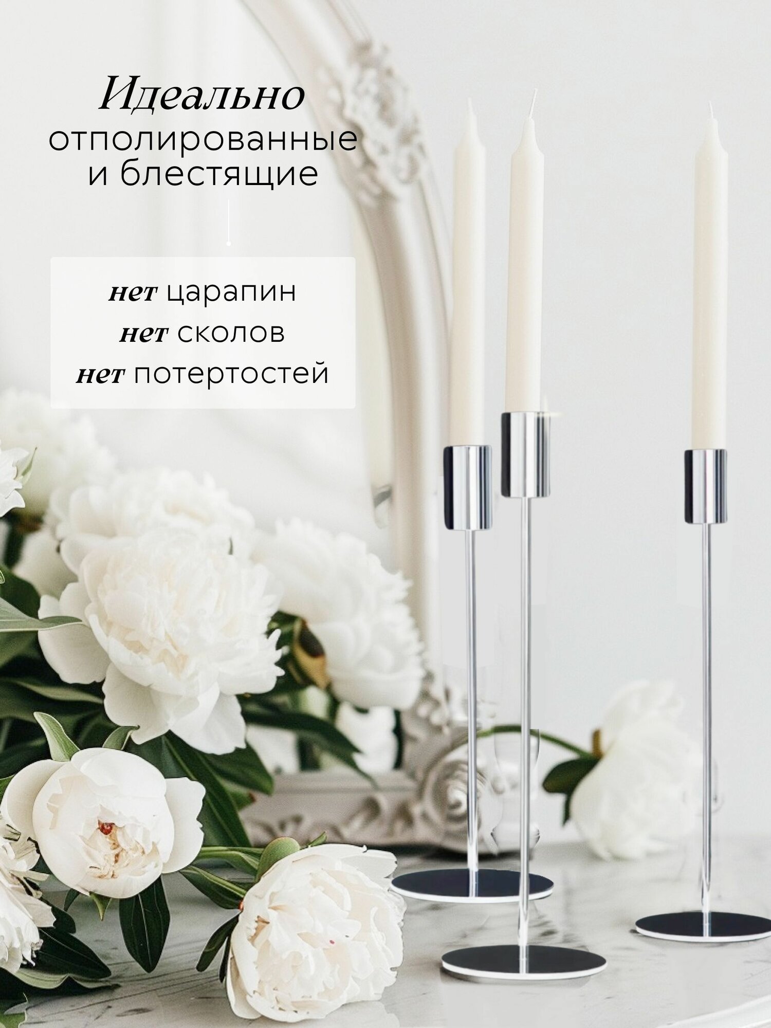 Подсвечники для свечей Bodella, для высоких свеч, серебристые, металлические, набор 3шт. — фото 1