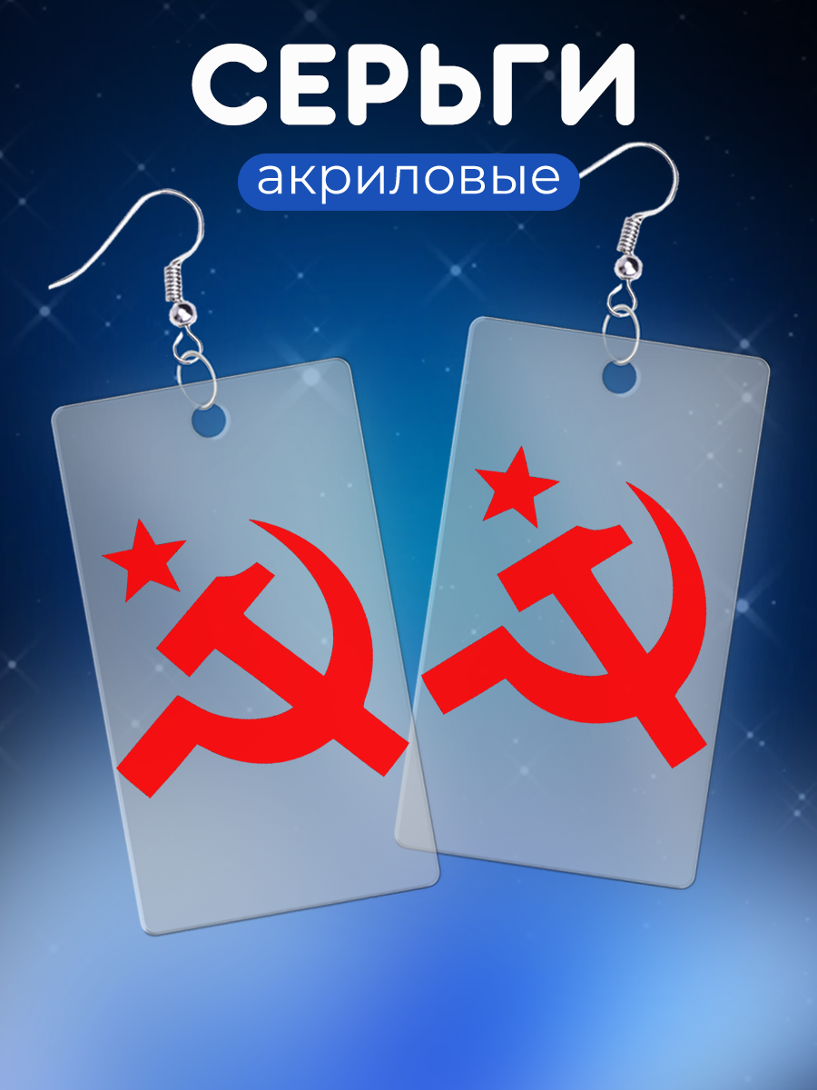 Серьги одиночные, акрил