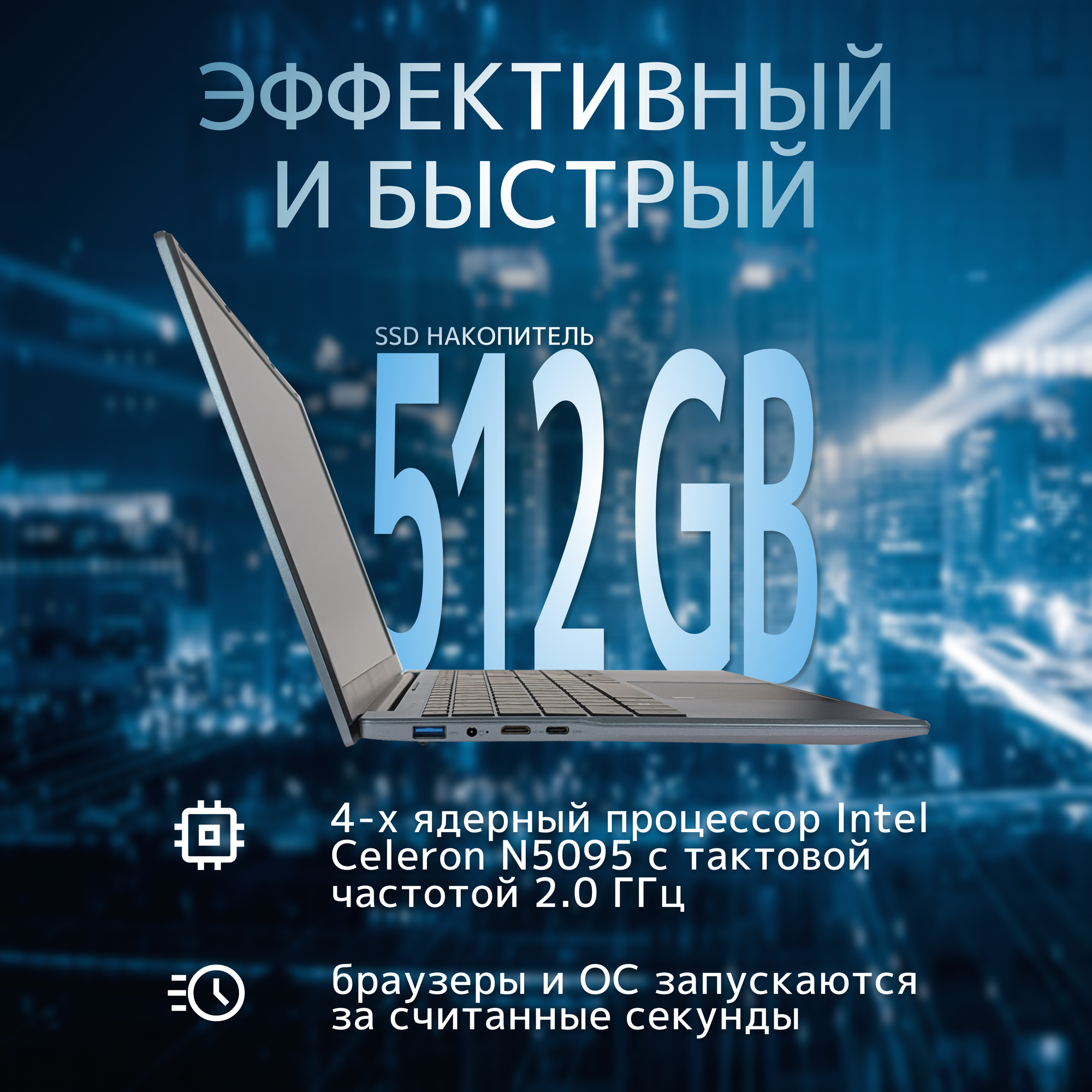 Ноутбук 15.6" Notebook Intel N5095 2.0 GHz, RAM 16GB, SSD 512GB, WiFi, Bluetooth, Silver , Black Keyboard Ru — фото 1
