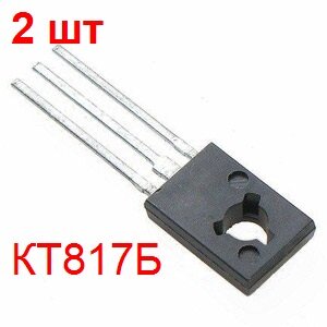 Транзистор КТ817Б 2 шт. NPN 45В 3А 25Вт КТ-27 ТО-126