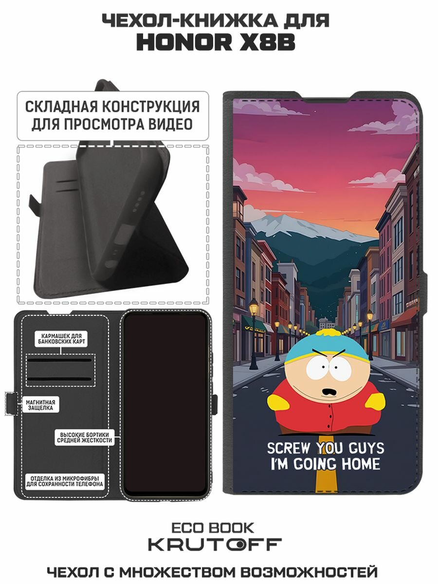 Чехол-книжка Krutoff Eco Book для Honor X8b Саус Парк: Картман (черный) — фото 1