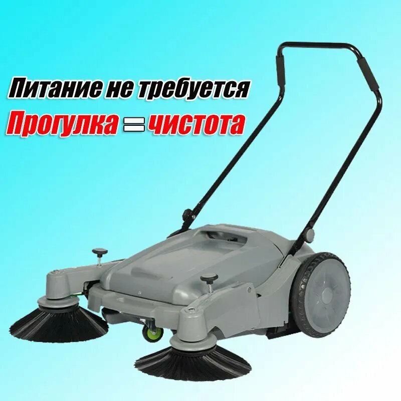 Подметальная машина