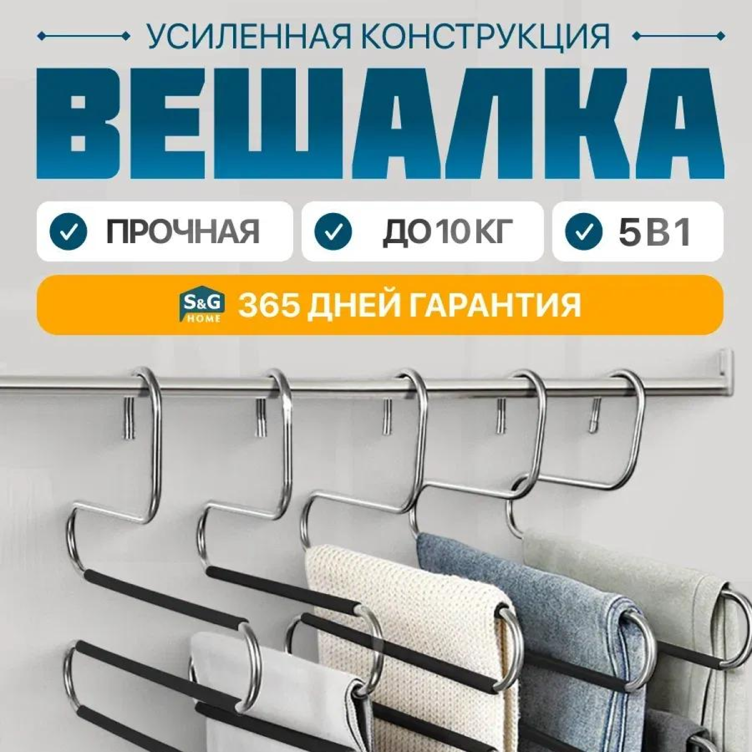 Вешалка для белья SG Home, секционная, металл, серебристый, 32см — фото 1