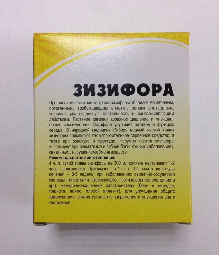 Картинки Зизифора клиноподиевидная, трава 25 грамм (Азбука трав) (производство Алтай)