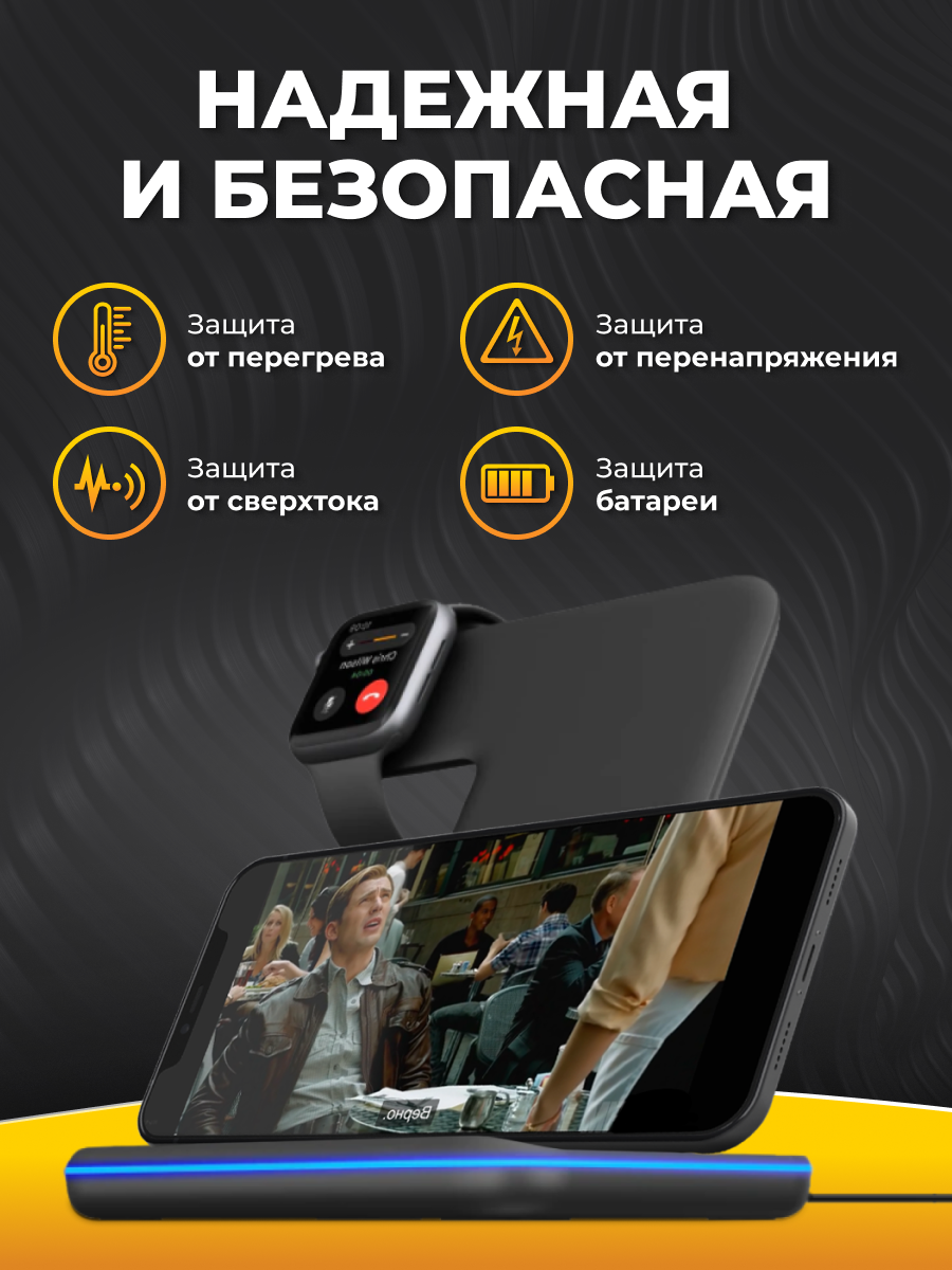 Беспроводное зарядное устройство для iPhone, быстрая зарядка телефона, часов и наушников, док станция 3 в 1 — фото 1