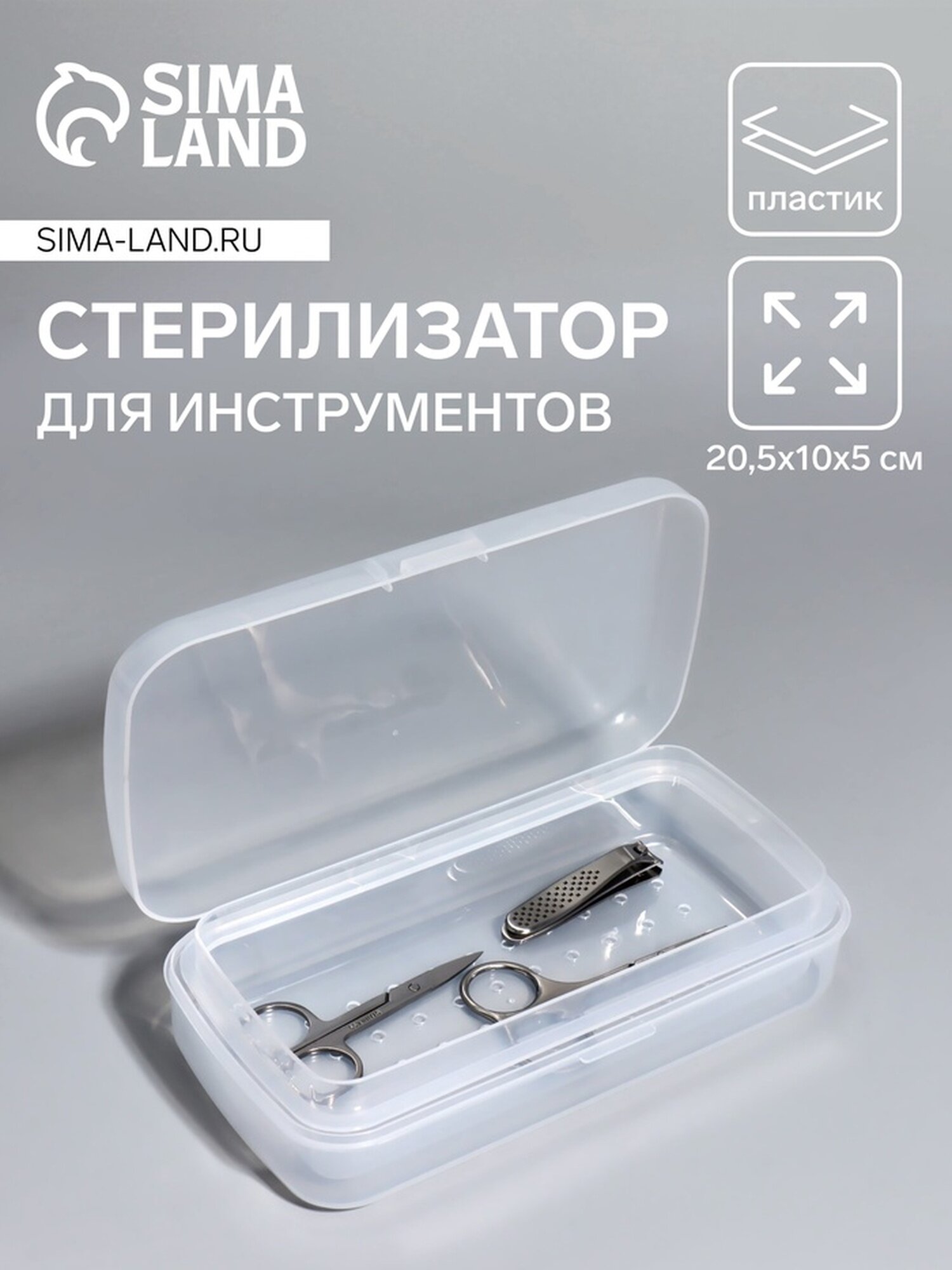 Стерилизатор Queen Fair для маникюрных инструментов пластик прозрачный 1 камера