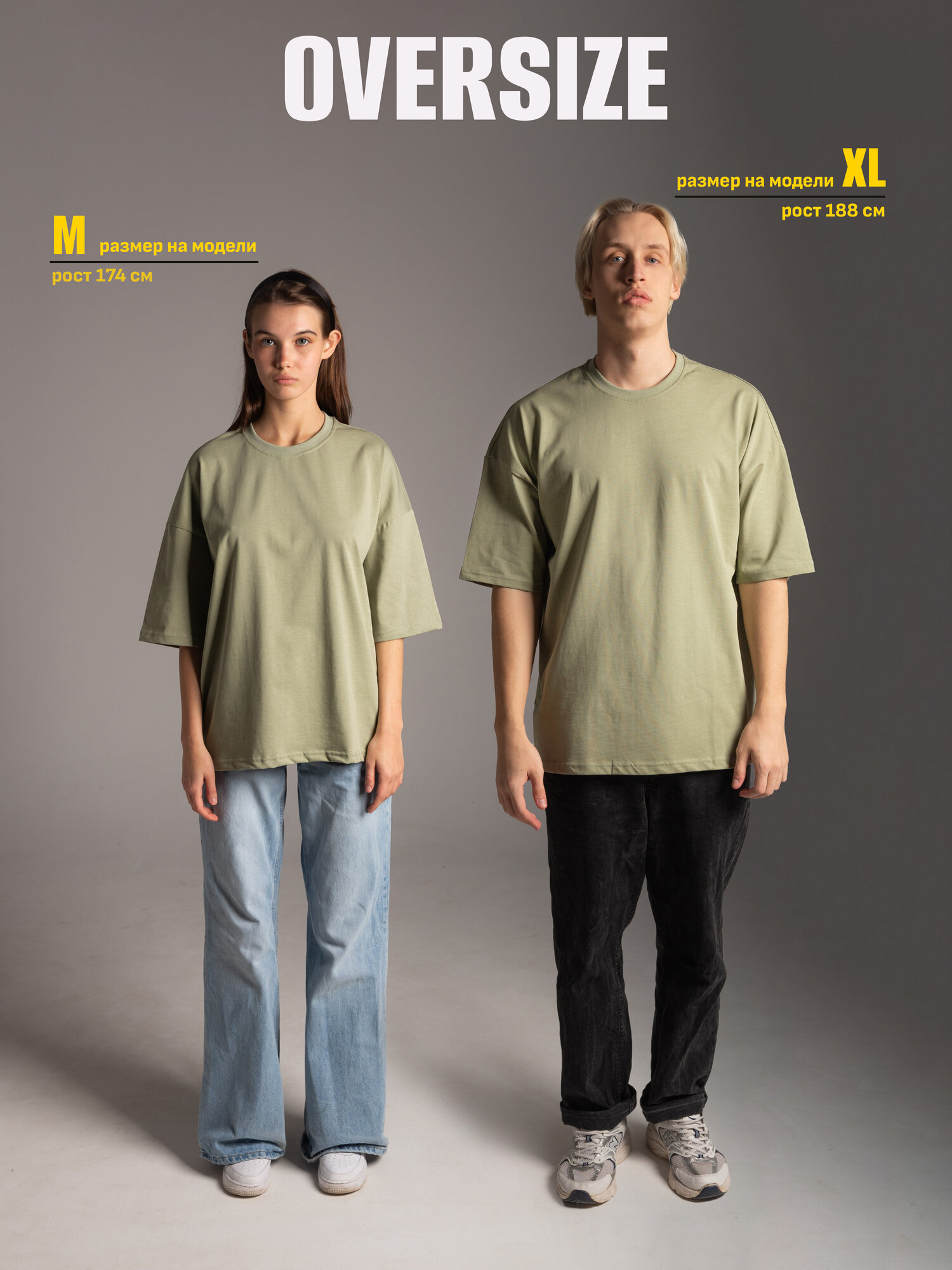 Футболка Arcobaleno Oversize, 1 шт., размер M, олива — фото 1