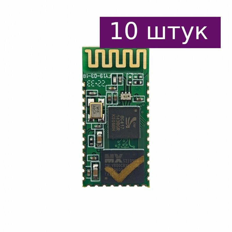 Bluetooth модуль HC-05, 10 шт.