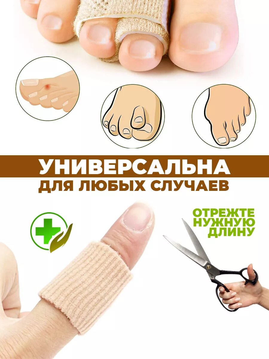 Изображение Напальчник силиконовый от мозолей