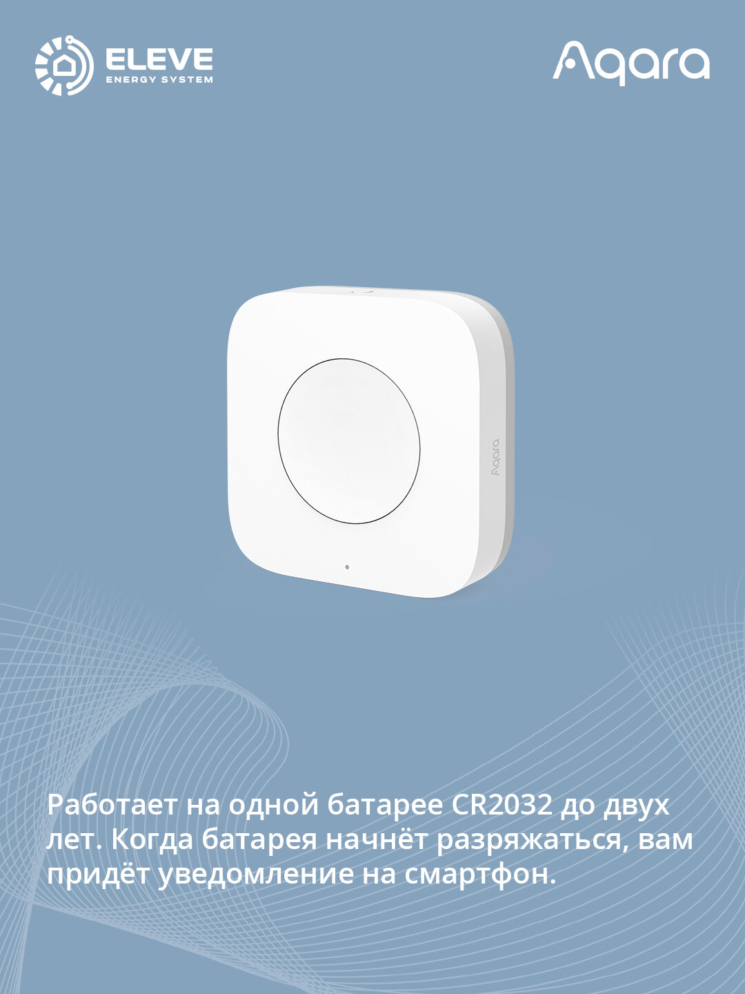 Умная беспроводная кнопка Aqara T1