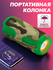 Влагозащитная портативная колонка bluetooth, AMFOX, ASP-777, 2 ди...