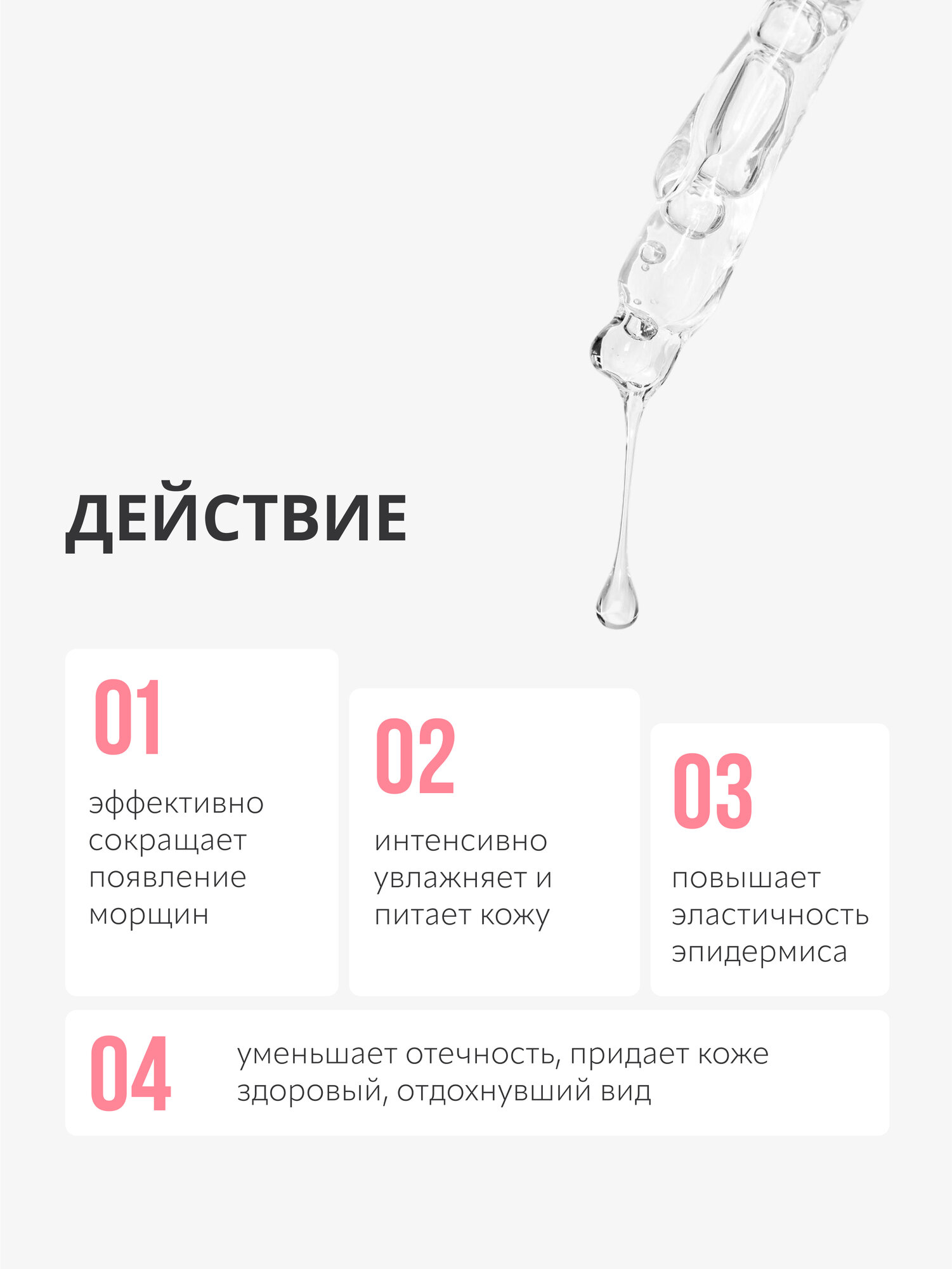 Сыворотка для лица Monic Beauty Skin Code 03 с пептидами, для всех типов кожи 50 мл — фото 1