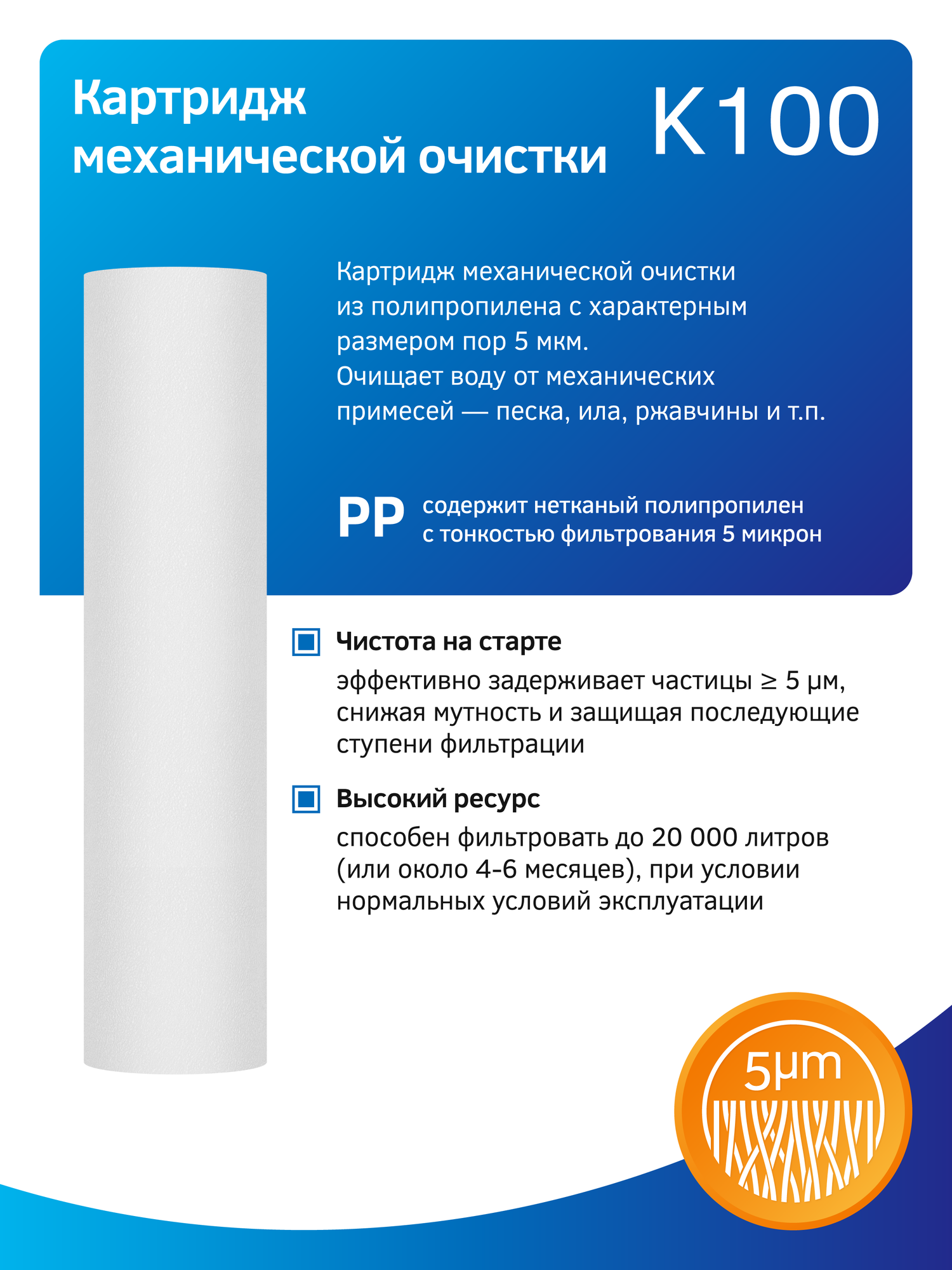 KSet-19 (K100, K205, K101) - комплект универсальных картриджей для фильтров Барьер, Аквафор, Гейзер и др. — фото 1