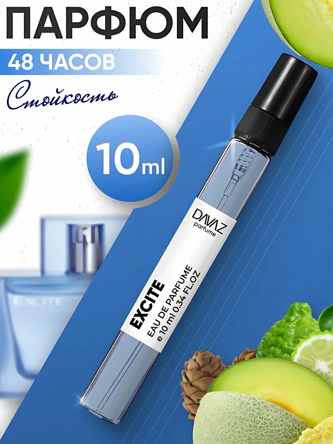 Excite Туалетная вода для мужчин Oriflame с освежающим древесно-фужерным ароматом, 10 мл