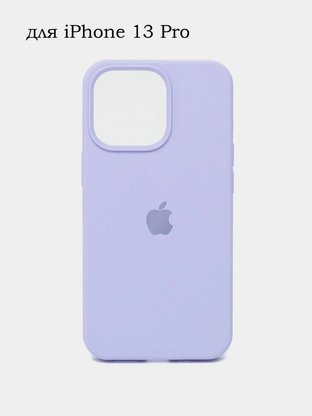Силиконовый чехол для iPhone 13 pro , с логотипом, тонкий и мягкий, 25 цветов
