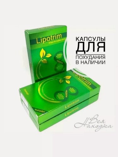 Изображение товара Таблетки для похудения: эффективный жиросжигатель