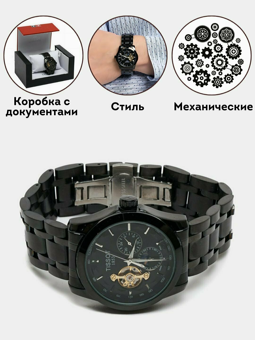 Наручные часы 120, черная