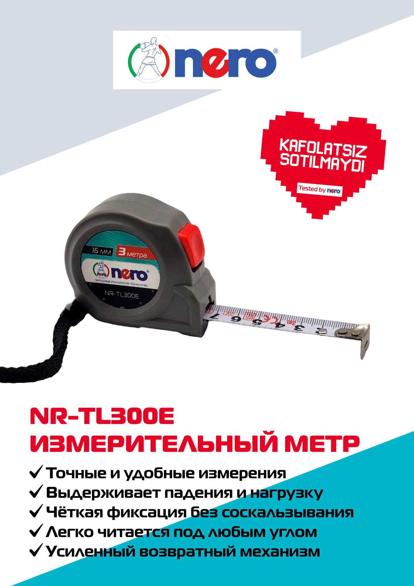 Измерительная рулетка Nero NR-TL300E длиной 3 м с усиленной стальной лентой