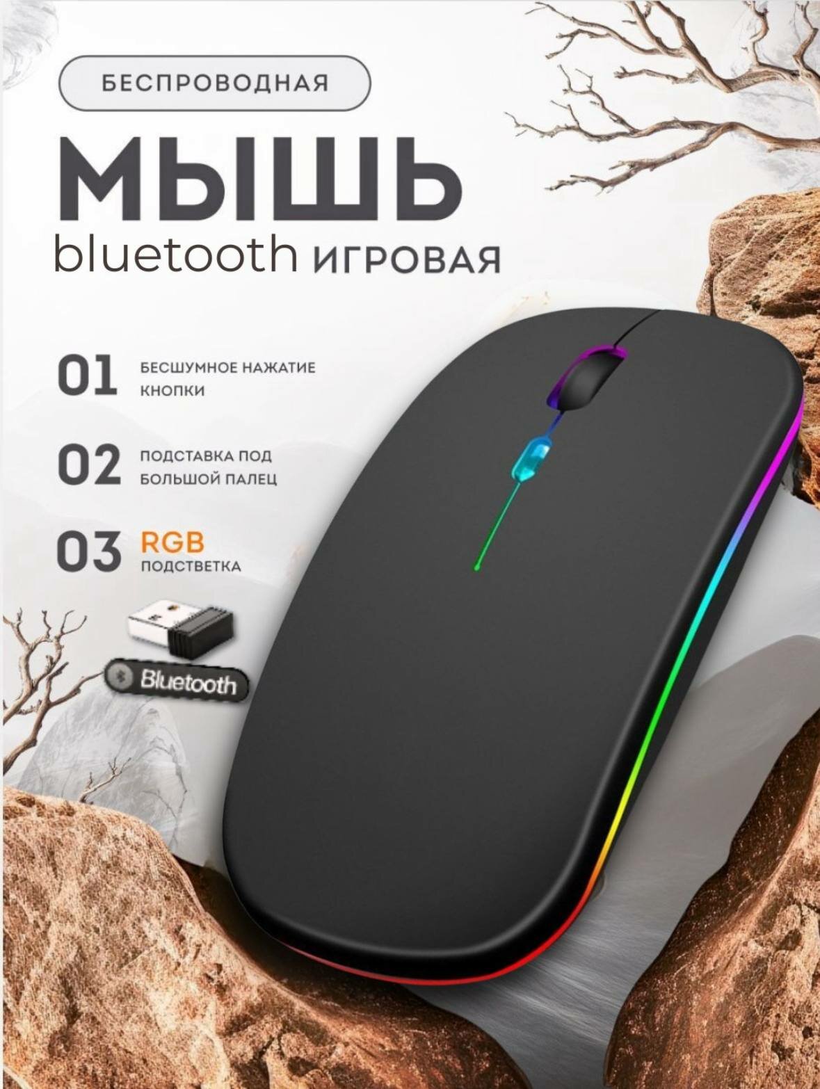 Беспроводная мышь HP W10, подключение Bluetooth, зарядка Type-C