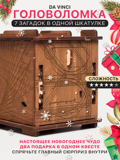 Изображение товара Головоломка Да Винчи Da Vinci уровень Средний Medium