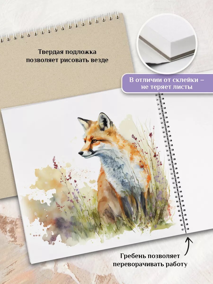 Альбом для рисования акварелью 28х28см бумага для акварели — фото 1