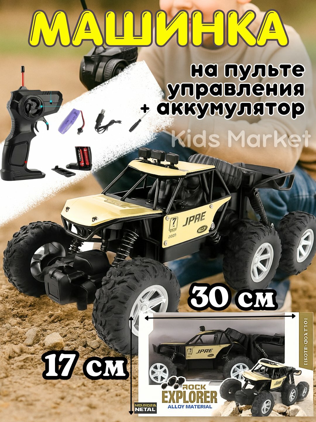 Машина гоночная на пульте, вездеход, радиоуправляемая машина