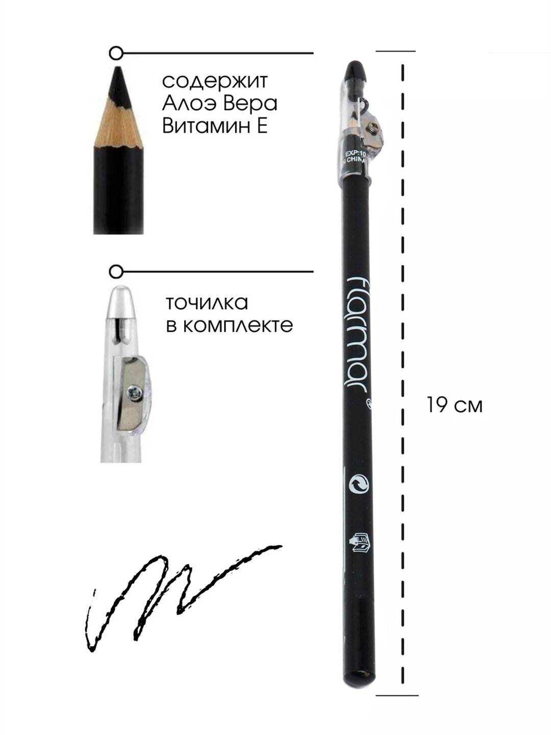 Черный карандаш для глаз и бровей Карандаш для глаз и бровей, черный, с точилкой