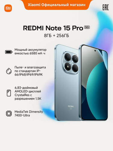 Изображение товара Смартфон Xiaomi Redmi Note 15 Pro 5G, Glacier Blue, 6,83", 8 Гб/256 Гб