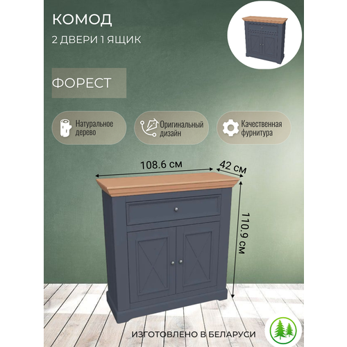 фото Комод 2 двери 1 ящик деревянный форест серый / бейц sanremi