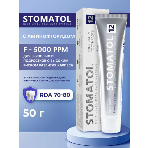 фото Зубная паста stomatol fluoride 5000 ppm против кариеса для укрепления эмали 50 г