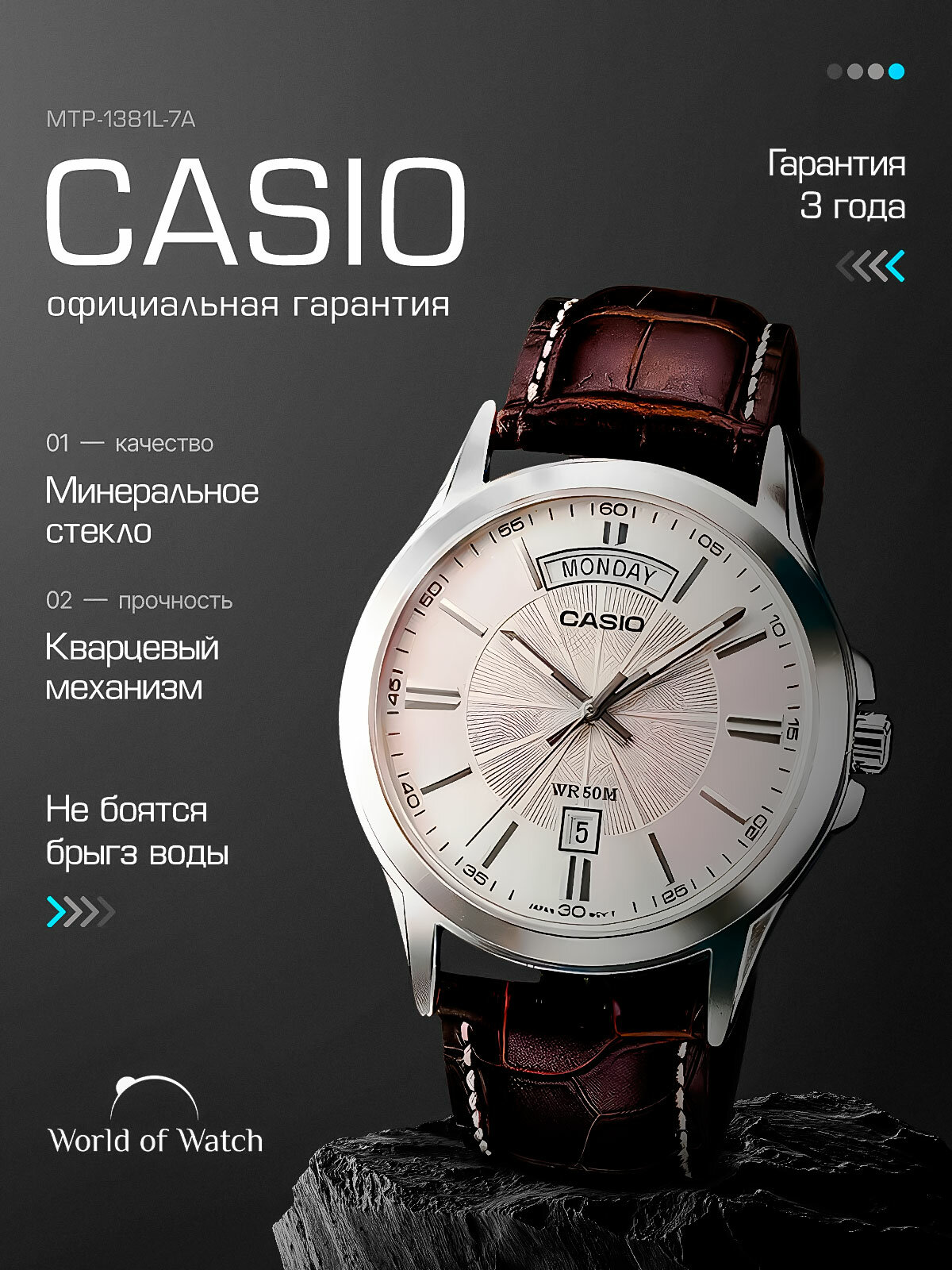 Наручные часы CASIO Collection, серебряный
