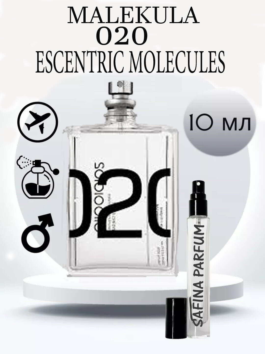 Парфюмированная вода Molecula 020 Escentric Molecules, 10 мл