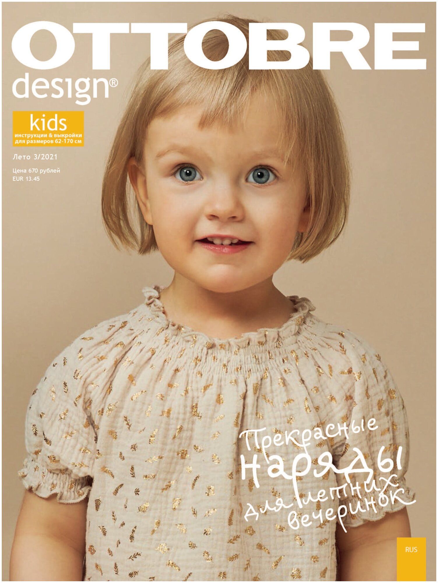 OTTOBRE design kids 3/2021