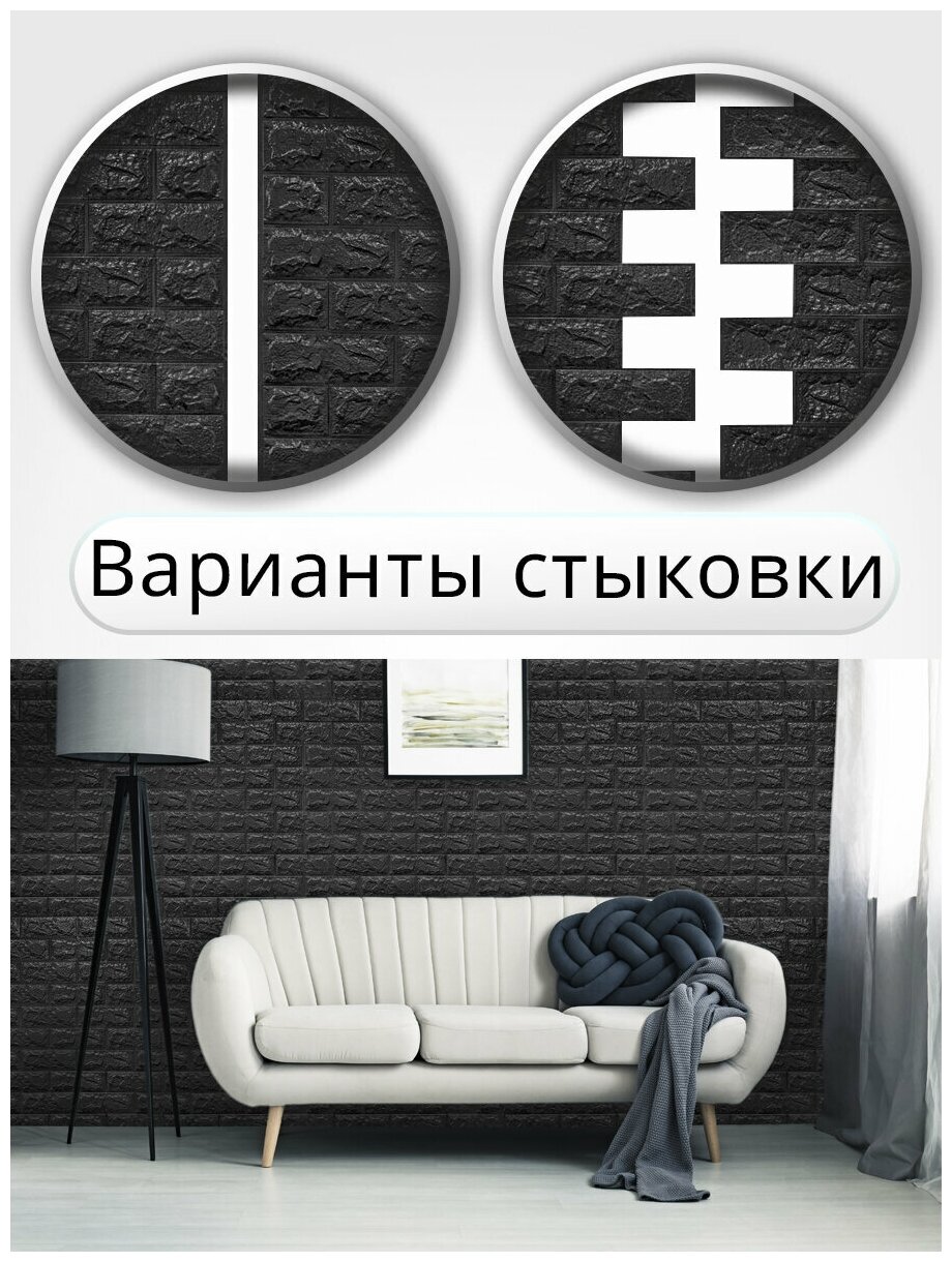 Комплект из 10шт панели самоклеющиеся ПВХ "Кирпич черный 3D" 700*770*4мм - фотография № 6
